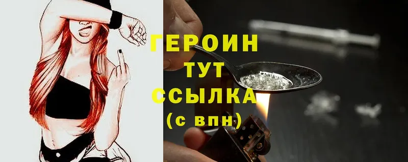 ОМГ ОМГ   Хабаровск  ГЕРОИН Heroin  дарк нет Telegram  закладка 