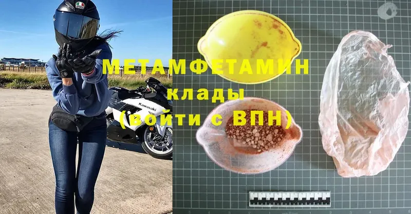 МЕТАМФЕТАМИН Methamphetamine  Хабаровск 